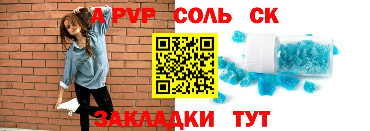 A-PVP мука  Альфа ПВП СК КРИС  Морозовск  Вход с VPN 