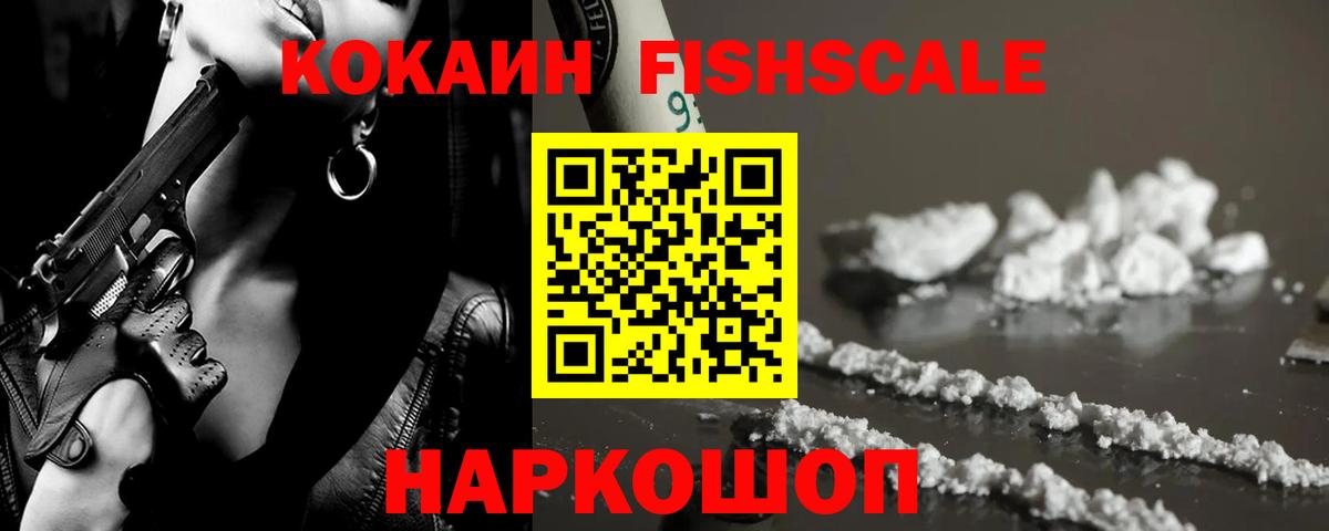 КОКАИН 99%  Кокаин  COCAIN Columbia  Морозовск  цена наркотик  Вход с VPN 