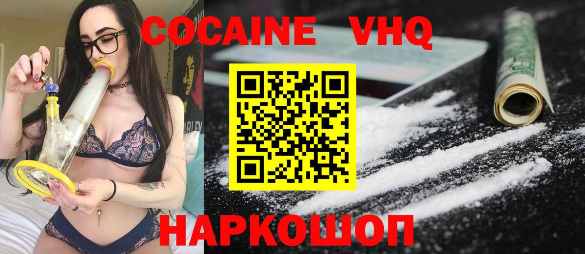 COCAIN 97% Морозовск