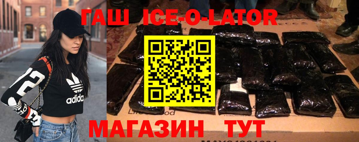 Гашиш убойный  Гашиш VHQ  Морозовск  ГАШИШ  Вход с VPN 