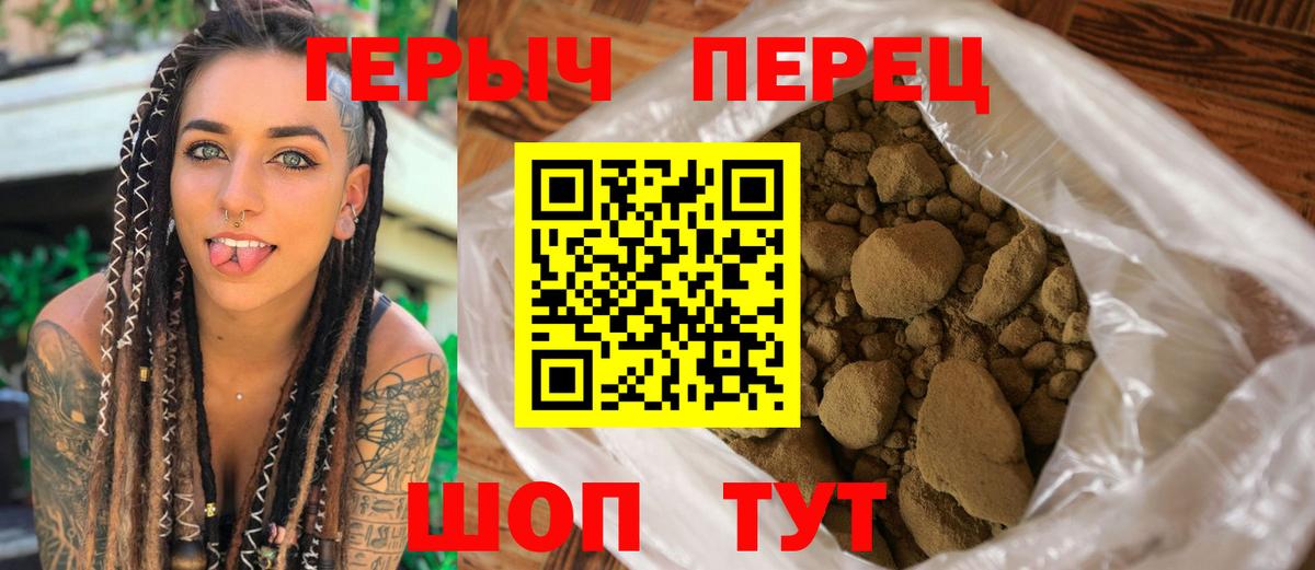 ГЕРОИН VHQ Морозовск