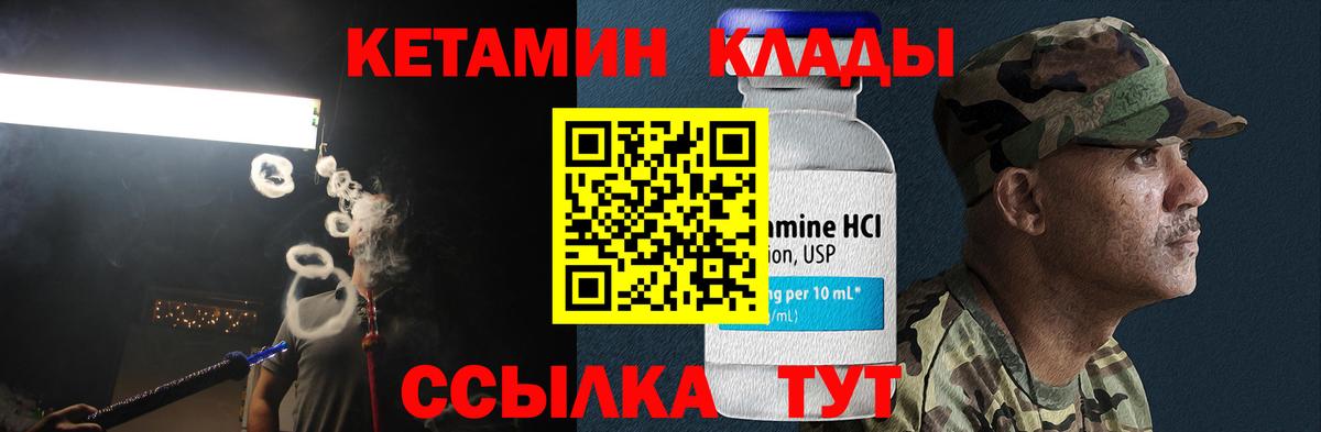 Морозовск  Кетамин ketamine  Вход с VPN 