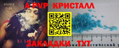 ALPHA-PVP Изобильный