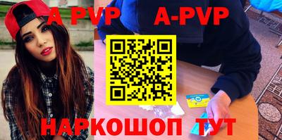 ALPHA-PVP Изобильный