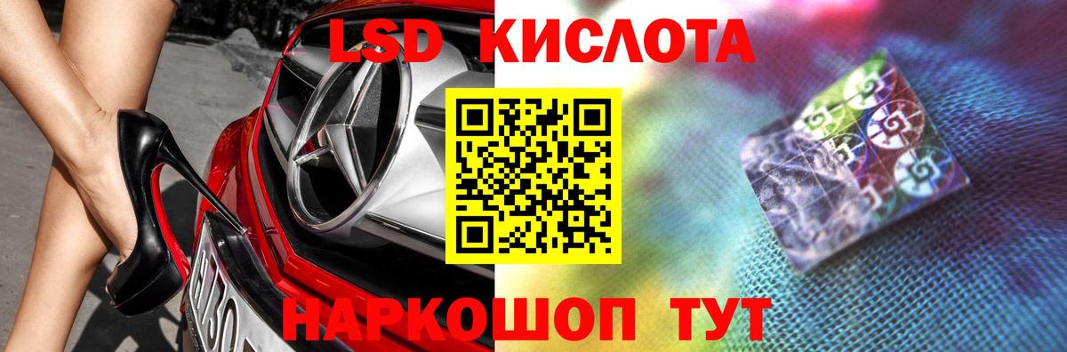 Лсд 25 экстази кислота  ЛСД экстази ecstasy  Вход с VPN  Морозовск 