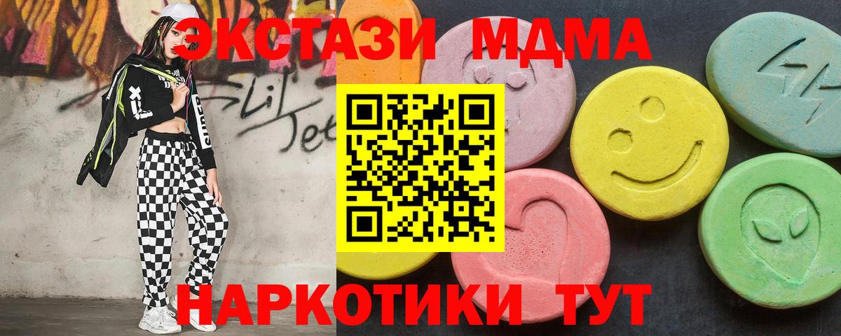 МДМА  Вход с VPN  Морозовск  MDMA VHQ  МДМА кристаллы 