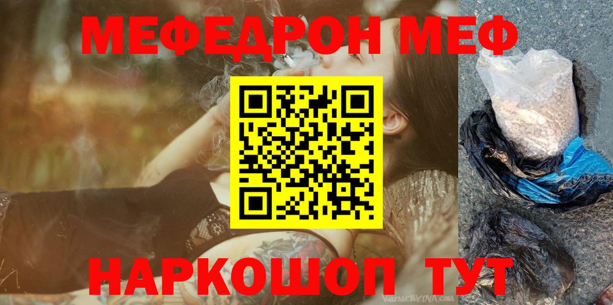 МЯУ-МЯУ  МЯУ-МЯУ мяу мяу  сколько стоит  МЯУ-МЯУ  Мефедрон 4 MMC  Вход с VPN  Морозовск 