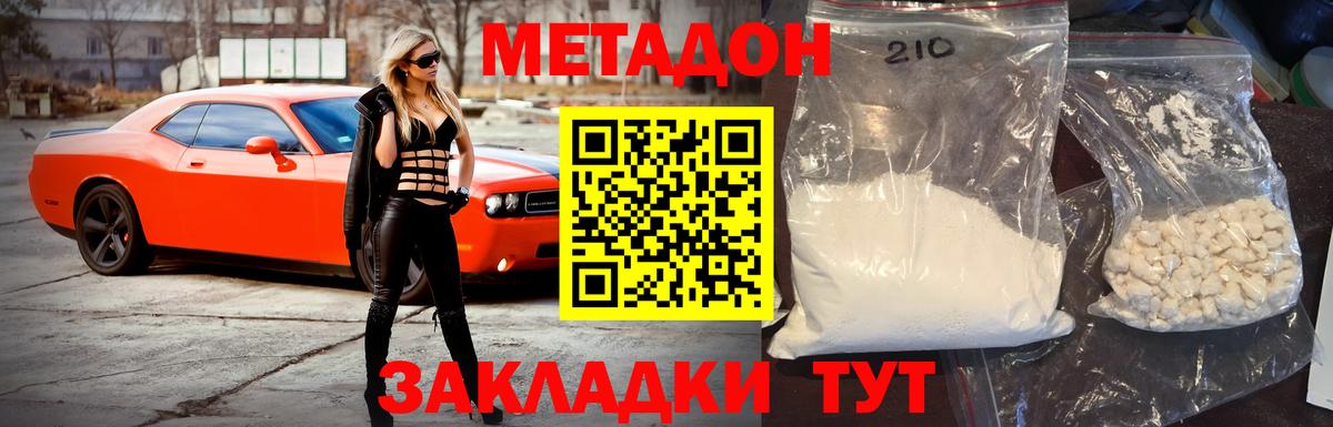 Морозовск  Метадон methadone  МЕТАДОН methadone  Вход с VPN 