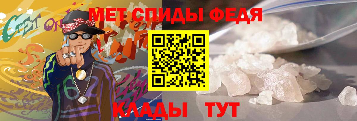 МЕТАМФЕТАМИН мет Морозовск