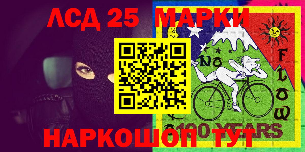 Марки NBOMe 1,8мг  Марки NBOMe 1,8мг  Морозовск  Вход с VPN 