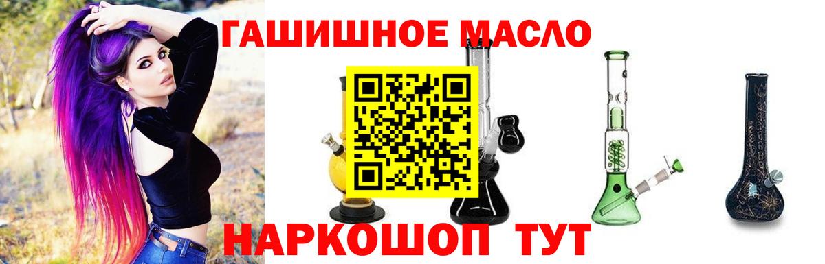 купить   Вход с VPN  Морозовск  Дистиллят ТГК жижа 