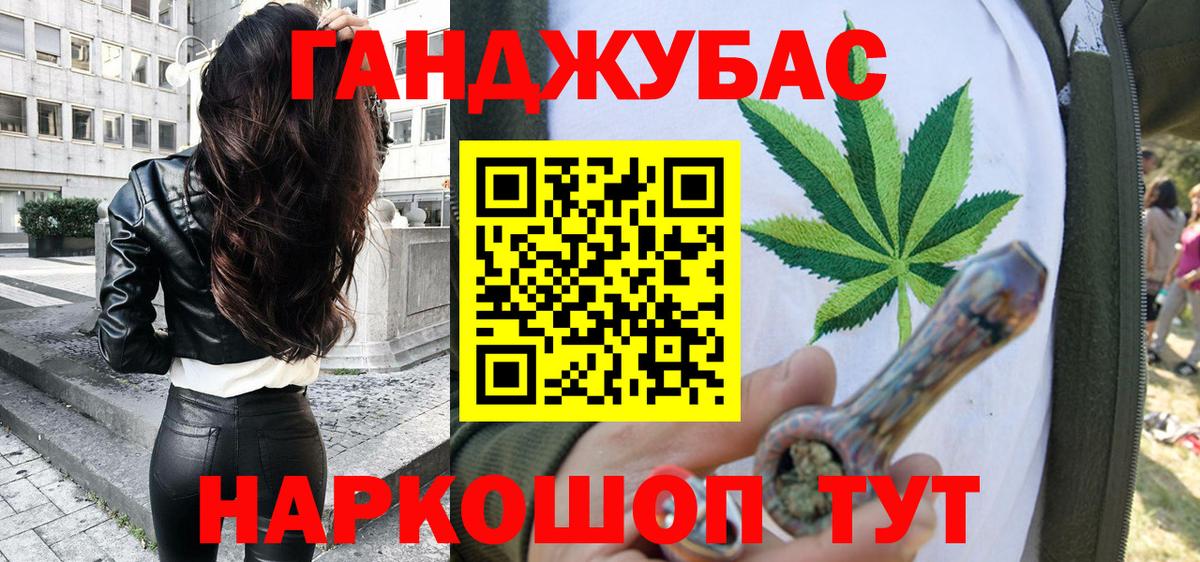 Бошки марихуана Ganja  Бошки Шишки ГИДРОПОН  Вход с VPN  Каннабис гибрид  МАРИХУАНА AK-47  Морозовск 